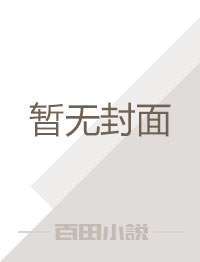 三生三世菩提树下